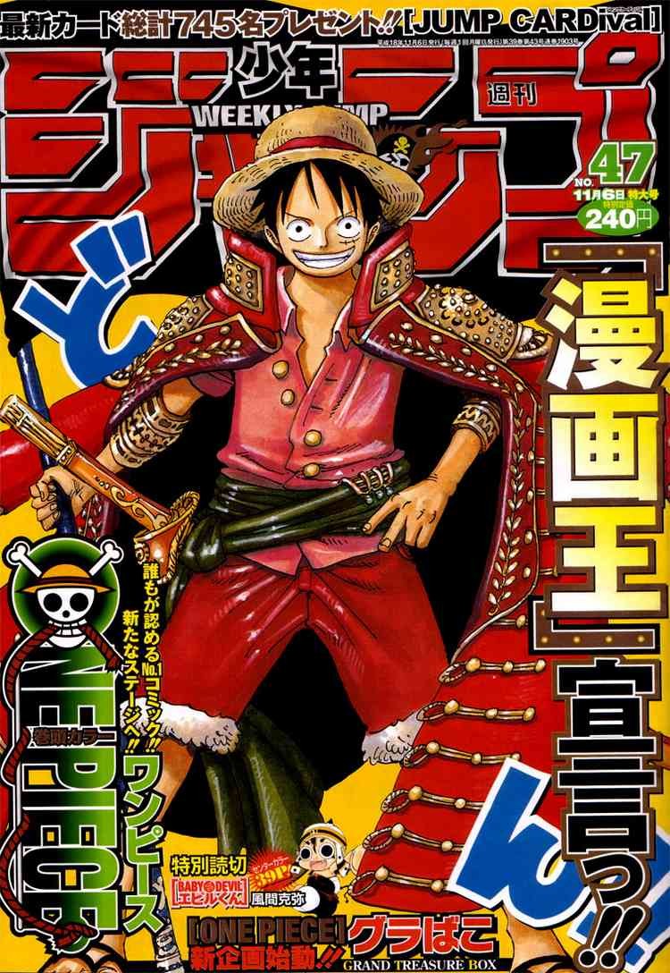 One Piece Chapter 431 1